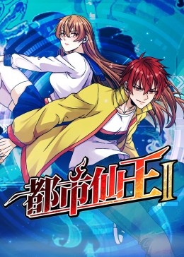 爱在别乡的季节