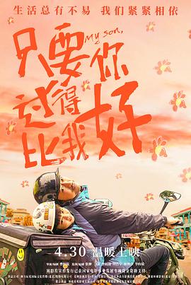 无处的男孩