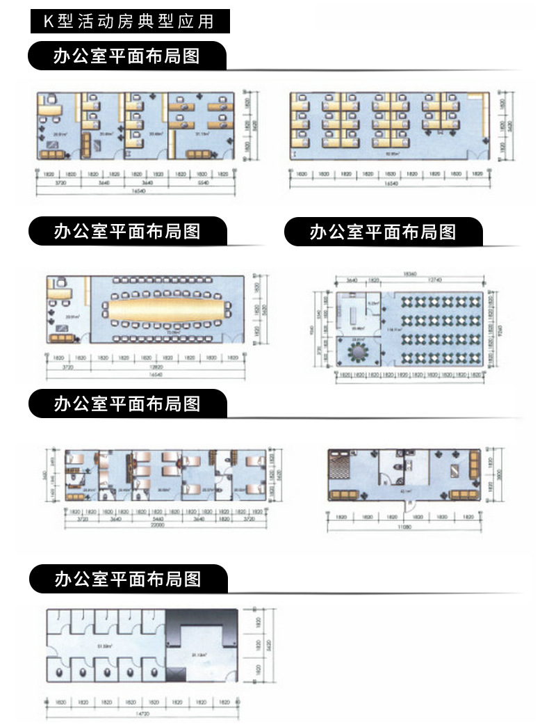 云南活動(dòng)房_產(chǎn)品展示_K式單層工地簡易房4