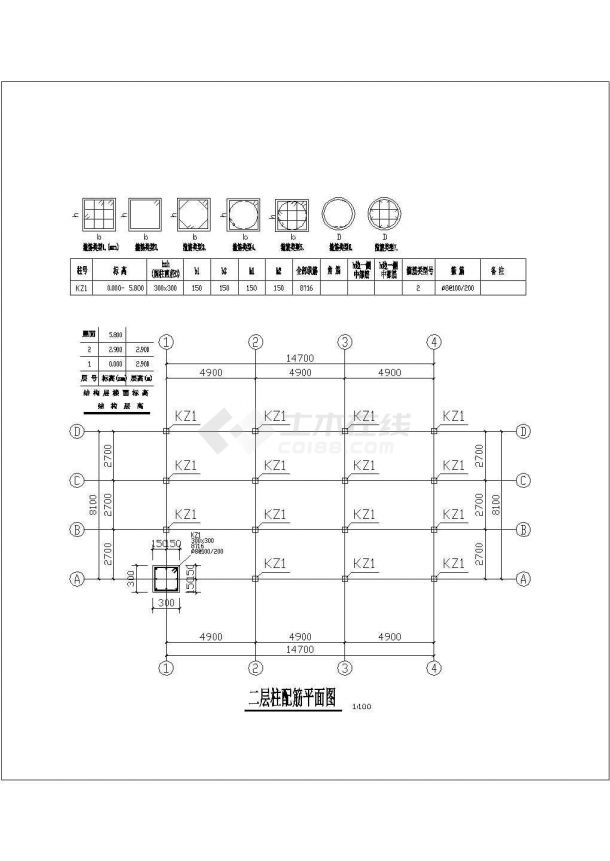 貴陽(yáng)市某現(xiàn)代化村鎮(zhèn)2層鋼混框架民居樓結(jié)構(gòu)設(shè)計(jì)CAD圖紙-圖三